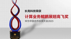 918�����ù����Ƽ��ٴ��ٻ�Ϊ����Ӫҵ����չ��߷ɽ�