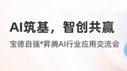 918�����ù����Ƽ�Я�ֱ���������AI����������ƽ̨�Ž����ƻ���